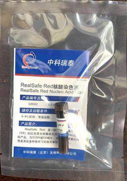 RealSafe Red核酸染色劑 試用裝