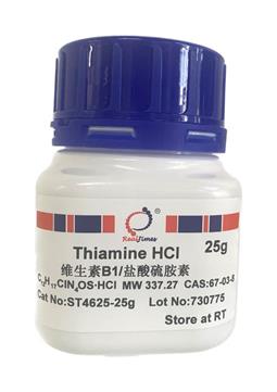 Thiamine HCl(鹽酸硫胺素，維生(shēng)素B1)