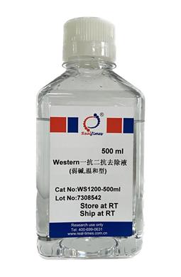 Western一抗二抗去(qù)除液（弱堿，溫和型）